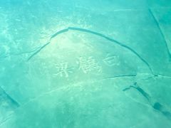 -白鹤梁水下博物馆