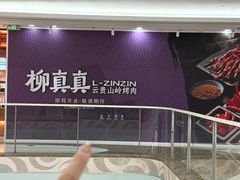 -万达广场(泰安泰山店)