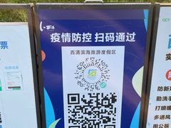 -西涌国际滨海旅游区