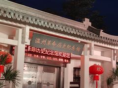 -江心屿景区