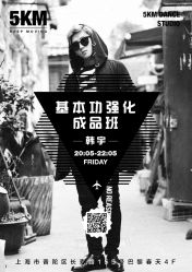 -5KM舞蹈街舞工作室