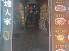 -西塘人家•黑金冠本地好店