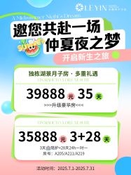 -乐茵敔山湾月子中心(独栋湖景店)