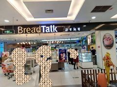 -面包新语(上地华联店)