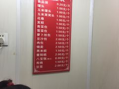 菜单-航天馒头(瞻园路店)