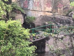-伍山石窟