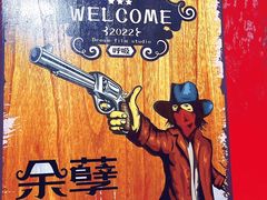 -呼吸沉浸式剧场(甘露园店)