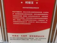 -金吉列留学·语培·小语种(武昌分公司)