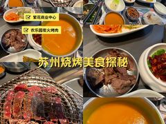 -农乐园炭火烤肉(繁花中心店)
