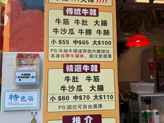 -老day牛杂(官也街总店)