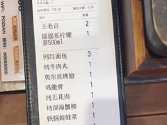 -破店肥哈·东北烧烤·夜宵(南山保利店)