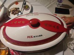 -阿五黄河大鲤鱼(纬三路店)