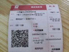 -横店电影城(IMAX联盛快乐城店)