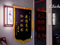 -弘善堂推拿调理