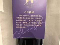 -秋林西餐厅(总店)