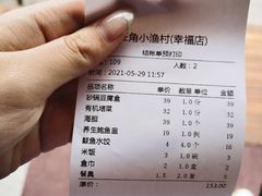 -旺角小渔村(幸福中路店)