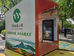 -后海公园