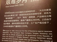 -青岛啤酒博物馆