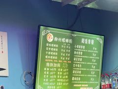 -龍城柳州螺蛳粉(群星路店)