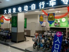 -大润发(王庄店)