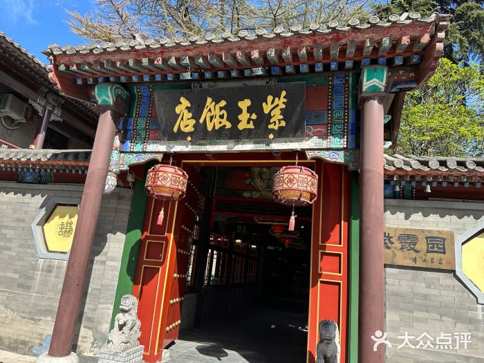 紫玉御骊酒店图片