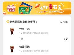 -麦当劳(皇岗路店)