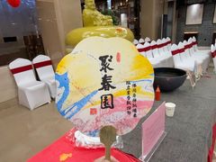 -聚春园自助餐厅(东街口店)
