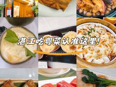 -馨越楼·点心·粤菜(赤坎店)