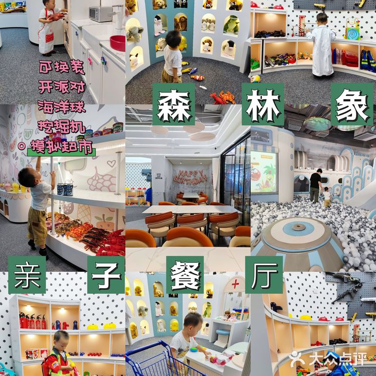 商场里的亲子餐厅|包间生日会 换装 模拟超市 滑梯等🥳