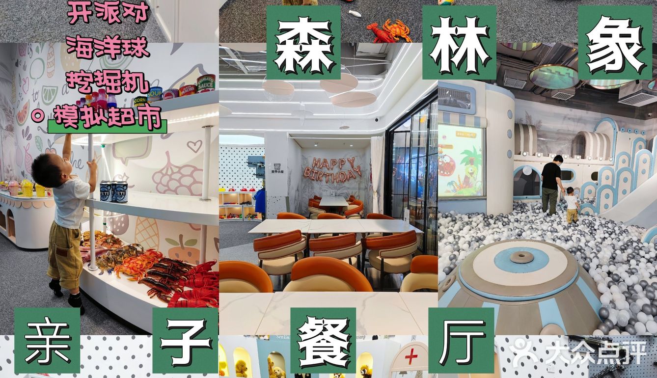 商场里的亲子餐厅|包间生日会 换装 模拟超市 滑梯等🥳