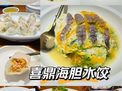 -喜鼎海胆水饺(东港店)