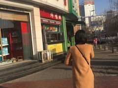 门面-德盛炸鸡腿(大沽南路店)