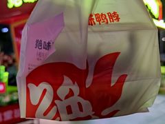 -绝味鸭脖(朝阳印象城店)