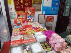 -一品方糕专卖店