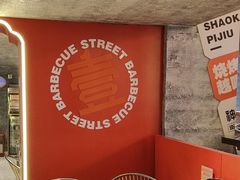 -神府路壹号·海鲜烧烤排档(三坊七巷店)