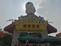 -史努比缤纷世界