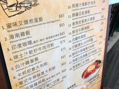 菜单-世窗冰室(机场DFS店)