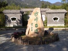 -阳台山自然风景区