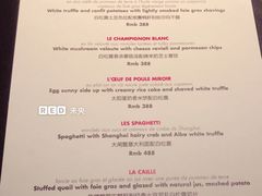 菜单-L'ATELIER de Joel Robuchon(外滩18号店)