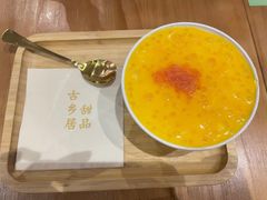 -古乡居甜品(大信店)