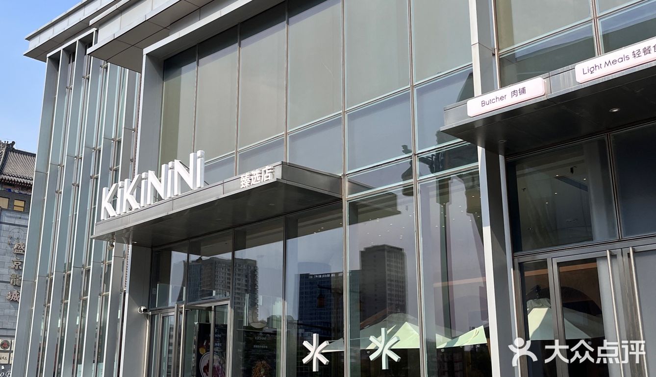 

🎀沈阳新晋高级感氛围餐厅🎀