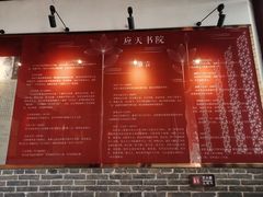 -商丘古城-应天书院