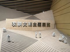 -中国天府农业博览园