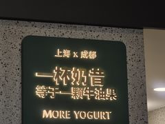 -茉酸奶(春熙路店)