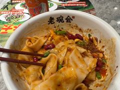 -老碗会·陕西手工面(中心书城店)
