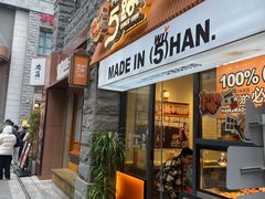 -前进5路汉堡炸鸡(昙华林店)