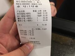 账单-王興記(中山路店)