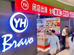 -百佳永辉超市(福田星河店)