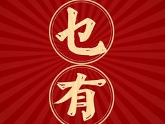 -和粤粥道(柏威年购物广场店)