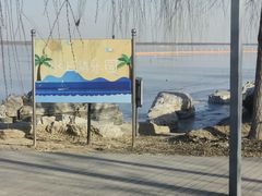 -天津东丽湖风景区